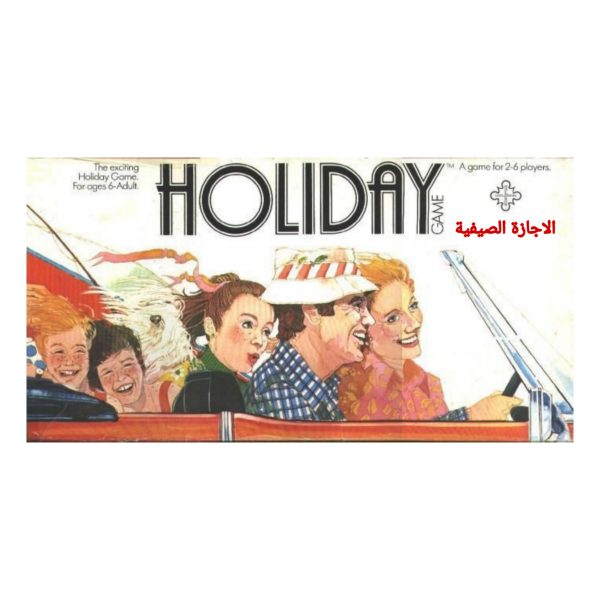 الاجازة الصيفية
