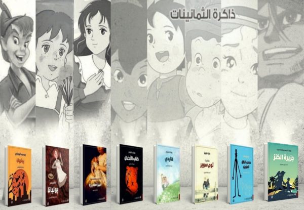 روايات الطيبين