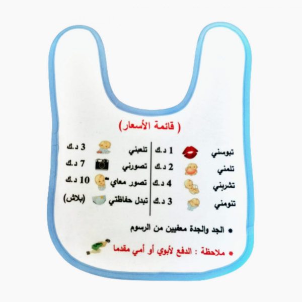 Price List BiB