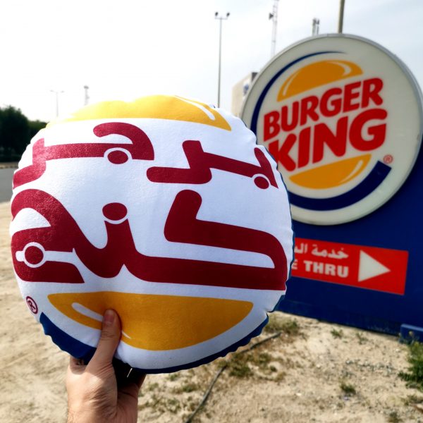 Burger King Cushion - Image 3