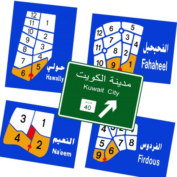 Fridge Magnet مناطق الكويت