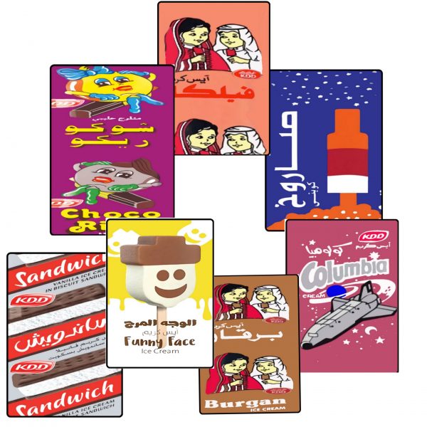 Fridge Magnet برد الطيبين