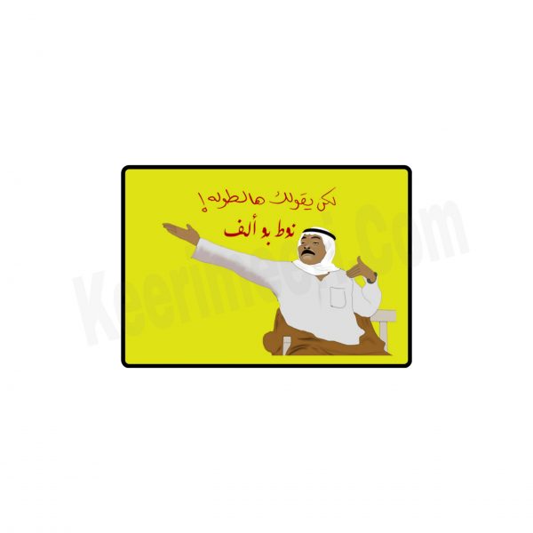Fridge Magnet نوط بو ألف