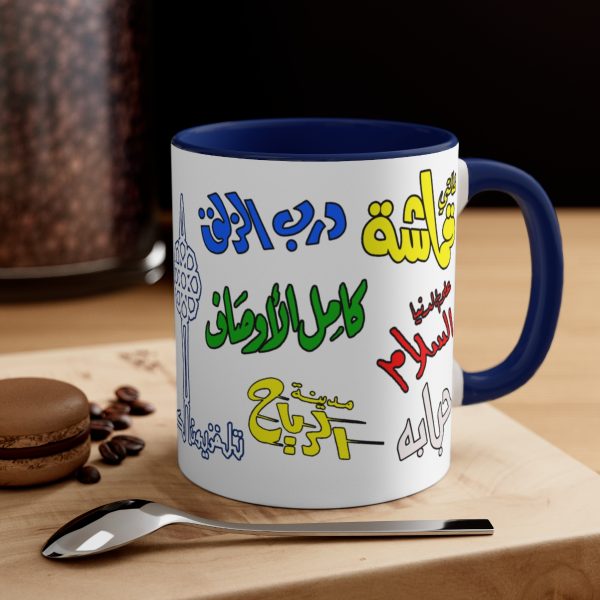 Mug مسلسلات الطيبين - Image 2