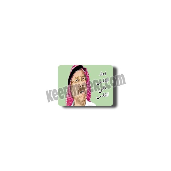 Fridge Magnet بوهباش