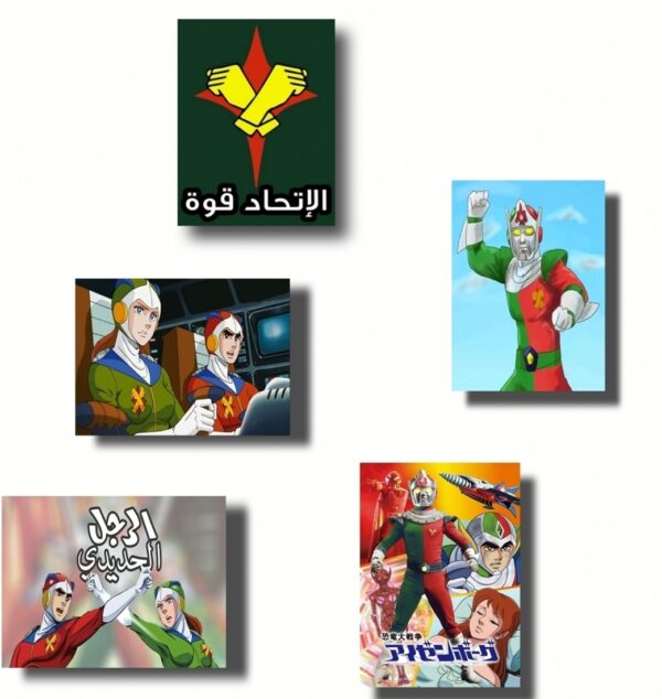 Fridge Magnet الرجل الحديدي
