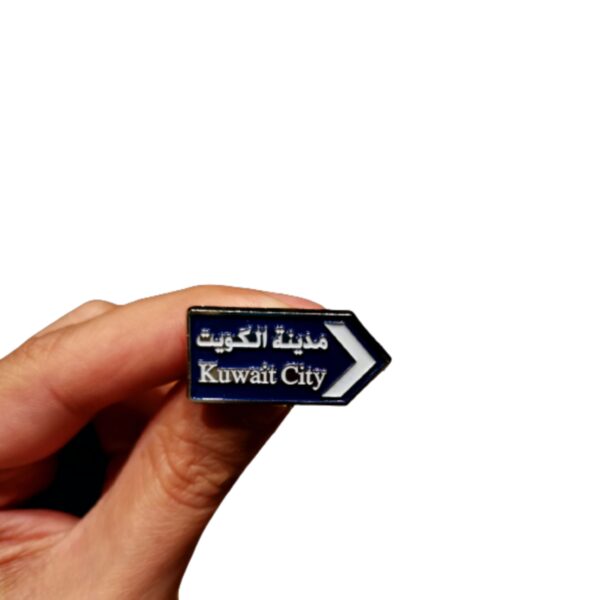 دبوس مدينة الكويت