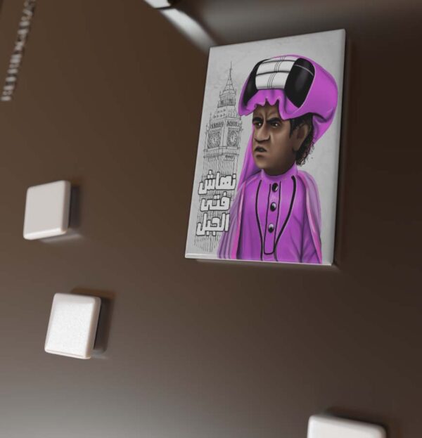 Fridge Magnet نهاش