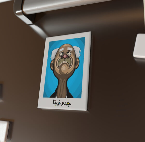 Fridge Magnet جدو حبنا