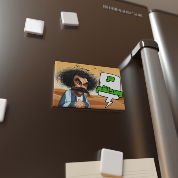 Fridge Magnet علقم