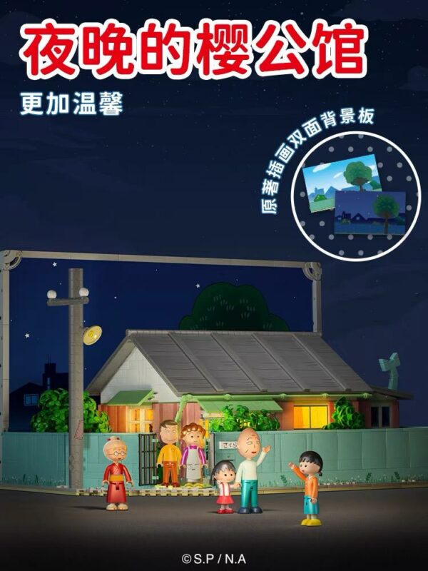 Maruko Chan's House Block Model - Image 9