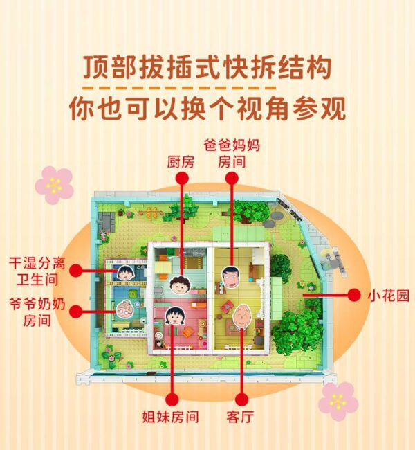 Maruko Chan's House Block Model - Image 10