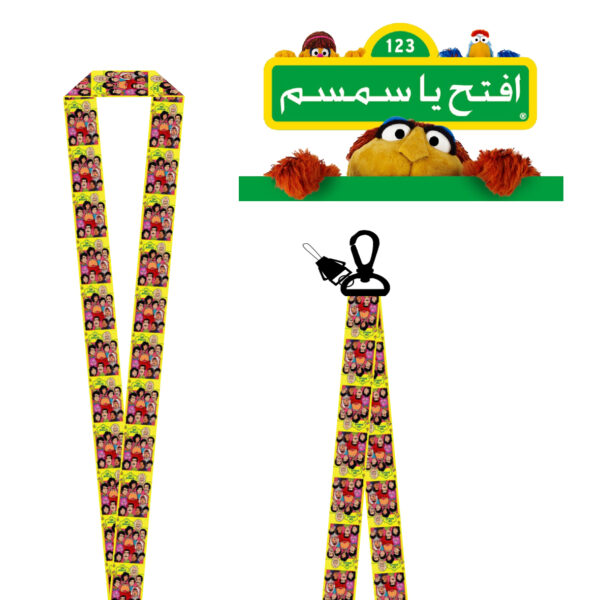 Lanyard افتح يا سمسم