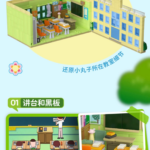 Maruko School Bricks - Image 3