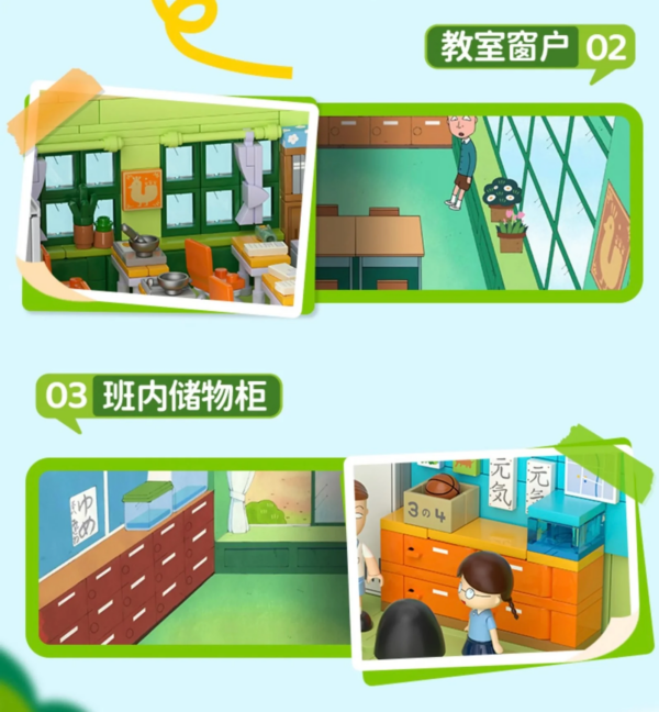 Maruko School Bricks - Image 5