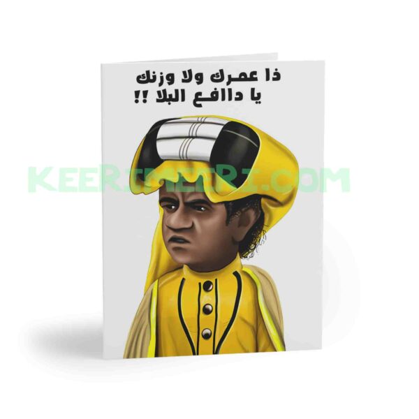 Birthday Card نهاش