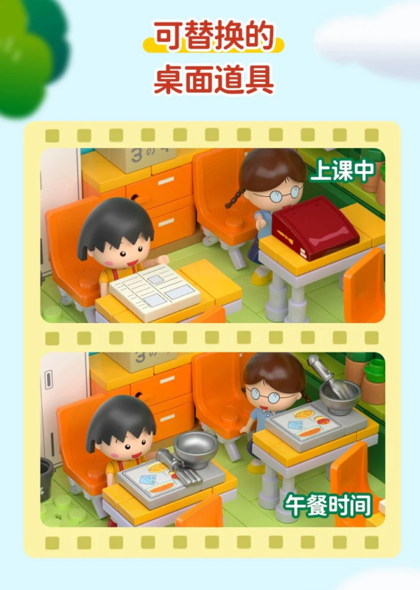 Maruko School Bricks - Image 4