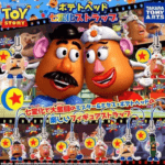 Mr Potato 6 Charms Set