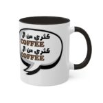Mug فتى الجبل - Image 2
