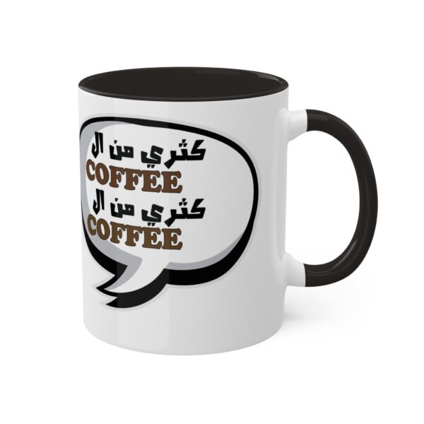 Mug فتى الجبل - Image 2
