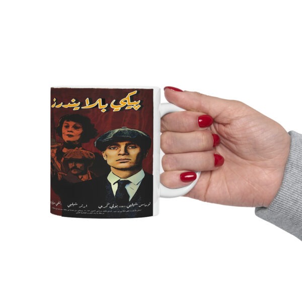 Mug بيكي بلايندرز