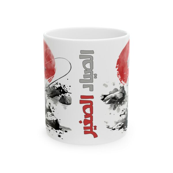 Mug الصياد الصغير رامي - Image 2