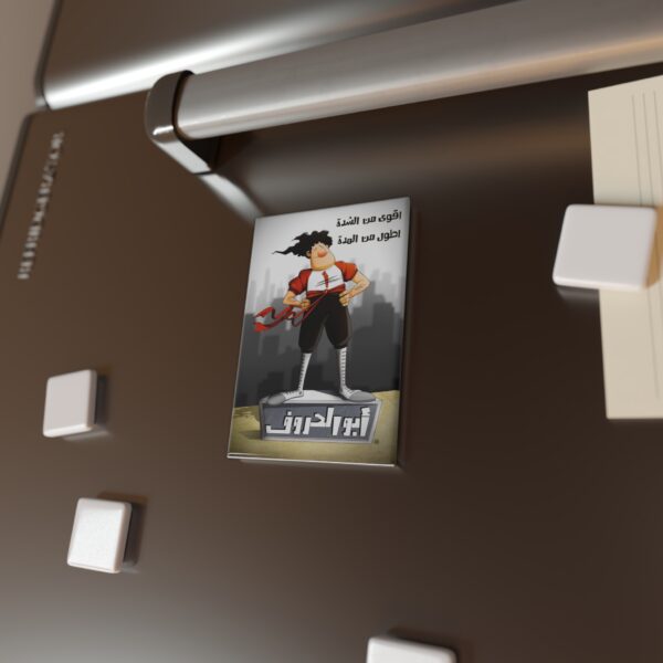 Fridge Magnet ابو الحروف