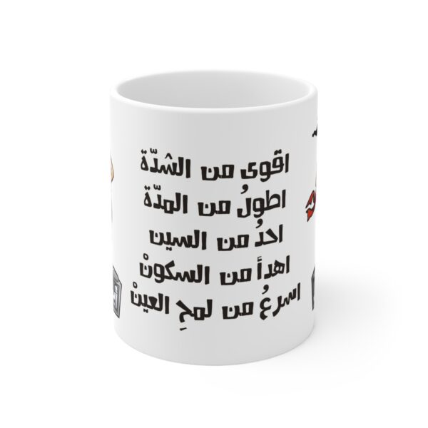 Mug ابو الحروف - Image 2