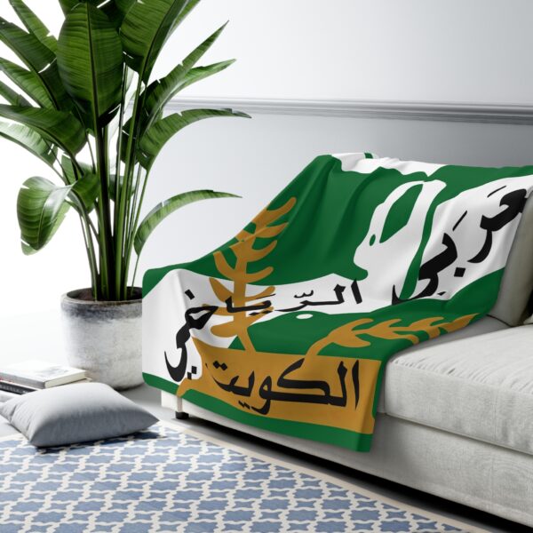 Throw Blanket Al Arabi - Image 2