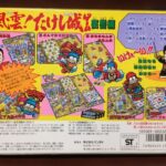 BOARD GAME برنامج الحصن 1988 - Image 2