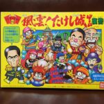 BOARD GAME برنامج الحصن 1988