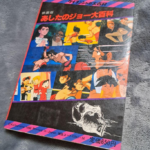 JOE BOXER Comic Book - Image 3