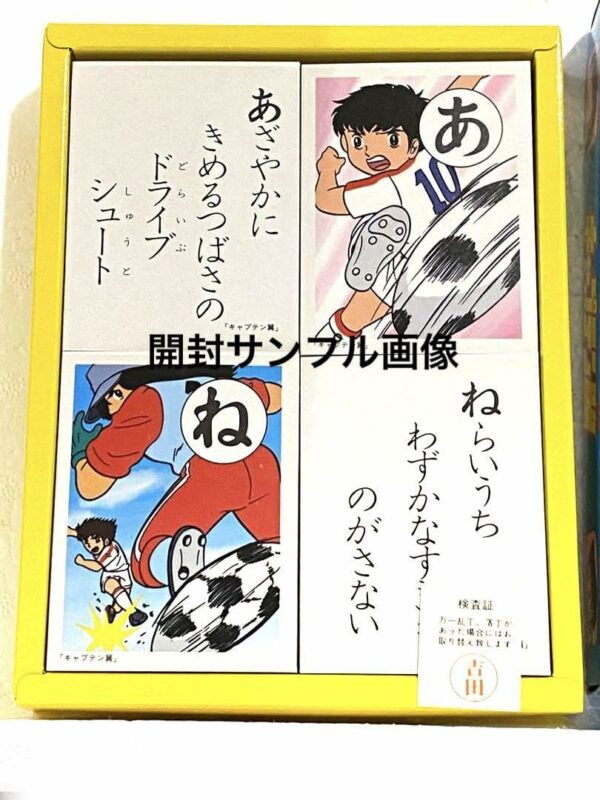 Captain Tsubasa Karuta Shrink - Image 2