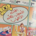 نسخة مجلة اسعار نحن والاطفال ابريل ١٩٩٠ - Image 2