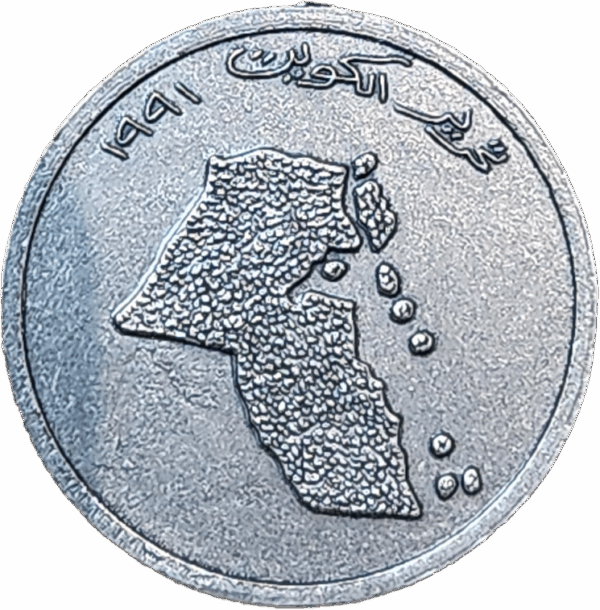 نيشان تحرير الكويت - Image 2