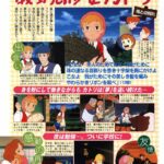 Anime World Masterpiece Theater Art Illustration Official Guide Book 2003 Japan - Image 4