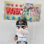 Star Of the Giants Keychain