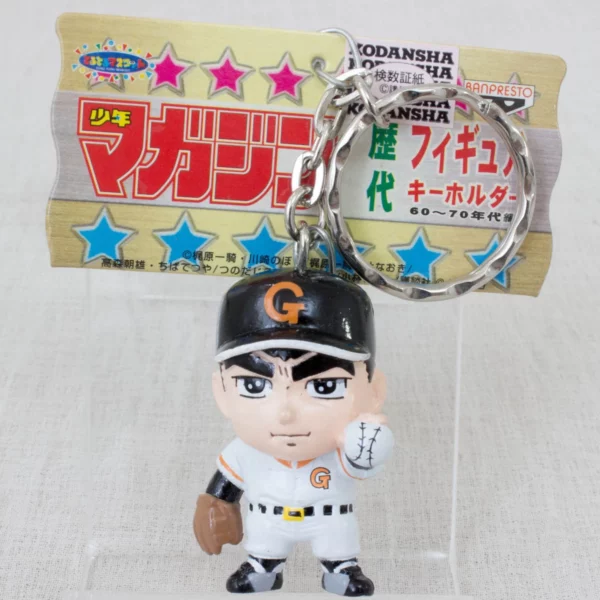 Star Of the Giants Keychain