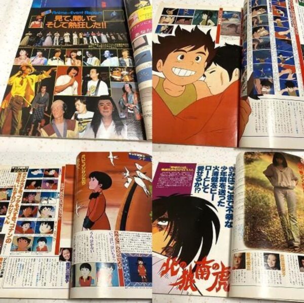 Animage 1979 years (1979) October Issue 16 - Image 2