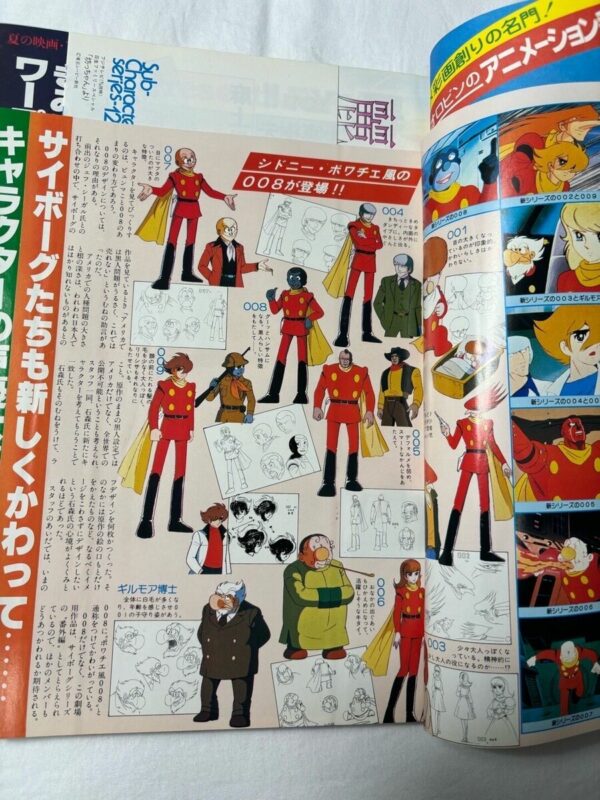 Animage 1980 (Showa 55) September Issue 27 - Image 2