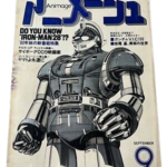 Animage 1980 (Showa 55) September Issue 27
