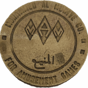TOKEN AMUSEMENT المنيع النادي البحري