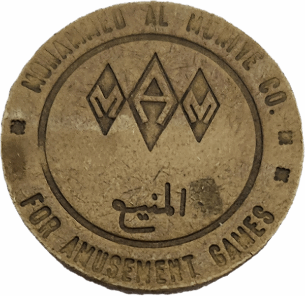 TOKEN AMUSEMENT المنيع النادي البحري