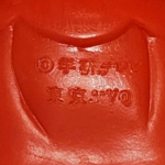 حصالة طمطوم - Image 3