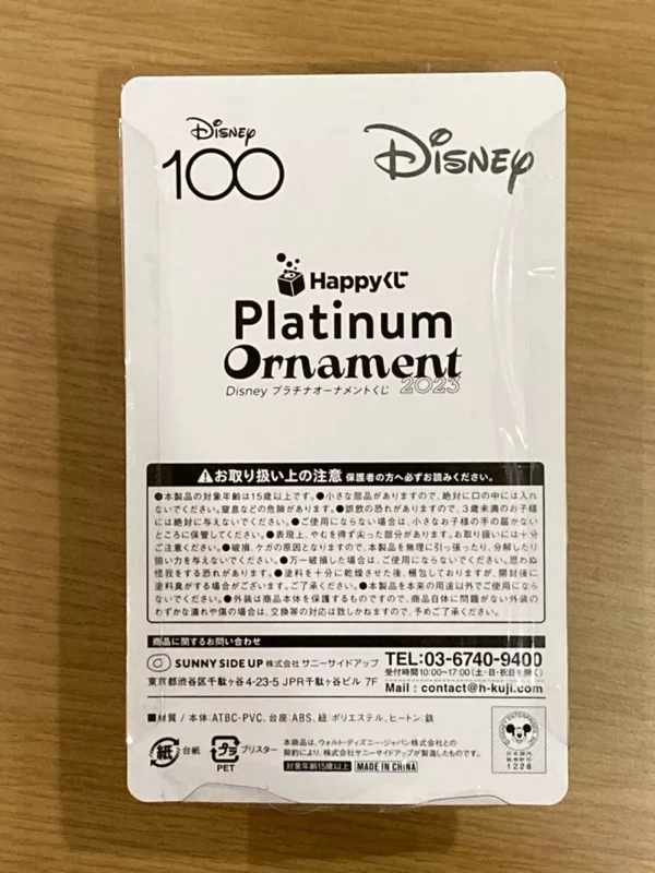 Disney 100 Platinum Ornament Happy Kuji Figure Simba Japan 2023 - Image 7
