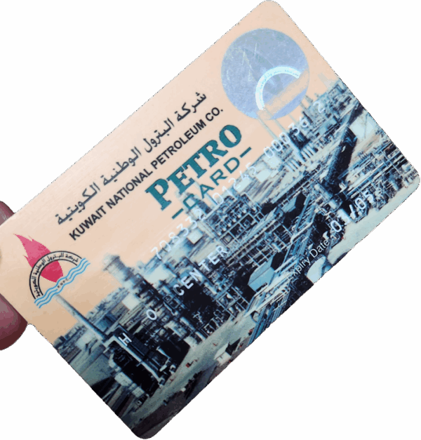 كرت شركة البترول بالشعار القديم