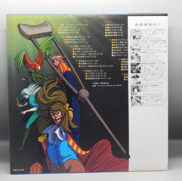 1980 vintage Japanese TREASURE ISLAND soundtrack OST Record اسطوانة جزيرة الكنز - Image 4