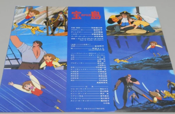 1980 vintage Japanese TREASURE ISLAND soundtrack OST Record اسطوانة جزيرة الكنز - Image 3