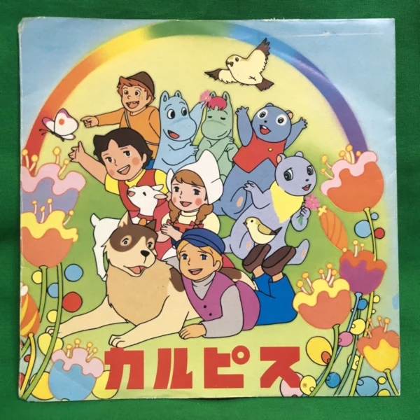 Calpis Children's Theatre Theme Song Collection اسطوانة - Image 2