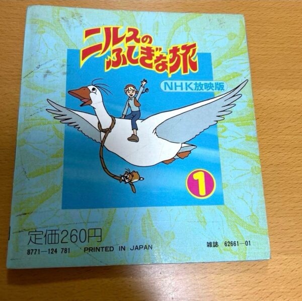 Nils Animated Book - Image 2